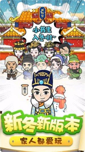 成语小私塾攻略