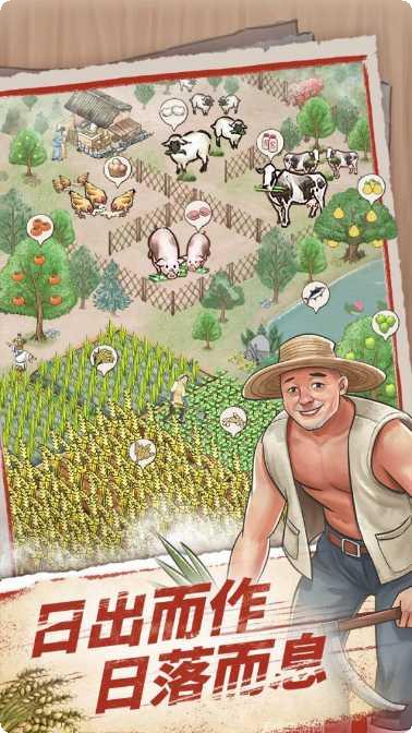 果园丰收我要回农村玩法介绍