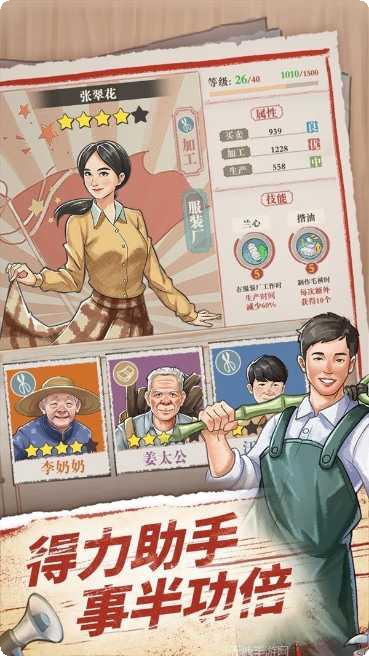 果园丰收我要回农村攻略分享