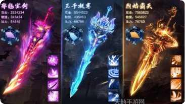 混元仙劫装备获取