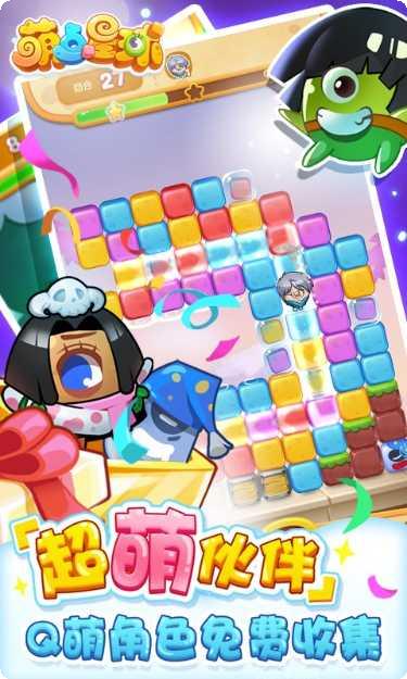 萌点星球角色介绍