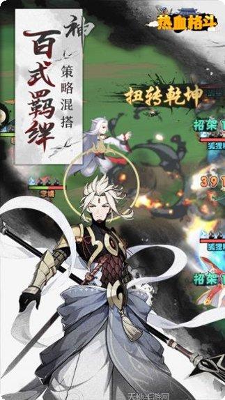 热血格斗游戏下载