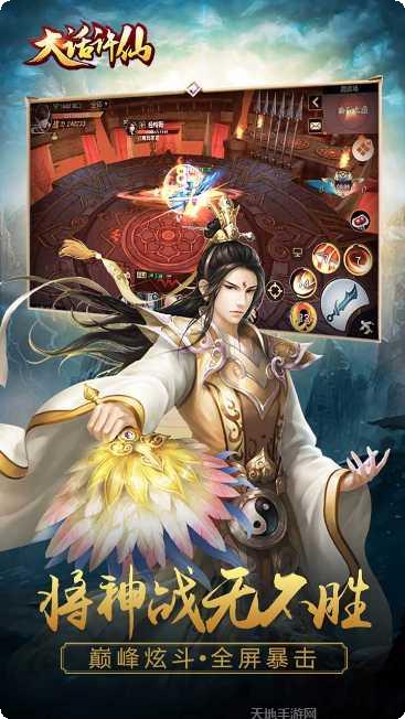 大话许仙星耀版角色