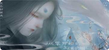 从零开始的大冒险副本挑战