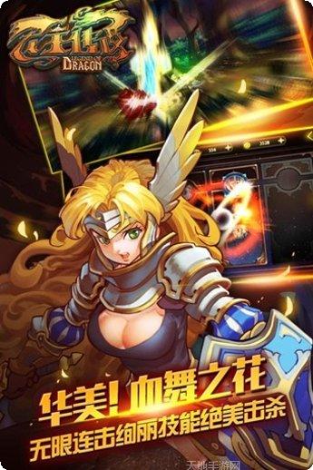 龙王传说划水装备获取