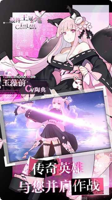 最终王冠荣耀版兑换码