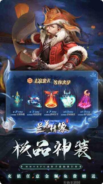 兰若情缘最新版本下载