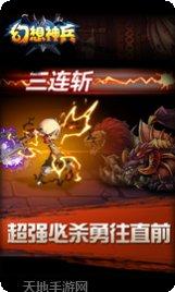 幻想神剑装备获取