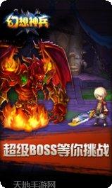 幻想神剑副本挑战