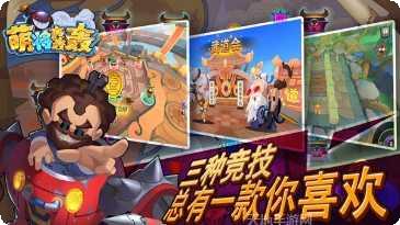 萌将轰轰轰无限版攻略