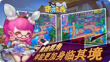 萌将轰轰轰无限版下载地址