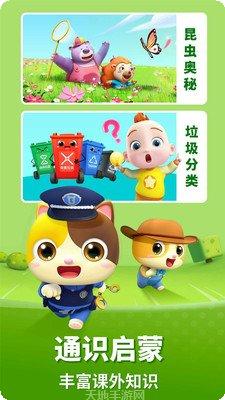 宝宝巴士宠物美妆店攻略