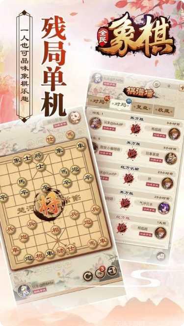 全民玩象棋红包版最新版本