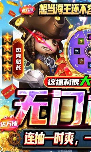 加勒比海盗的命运攻略