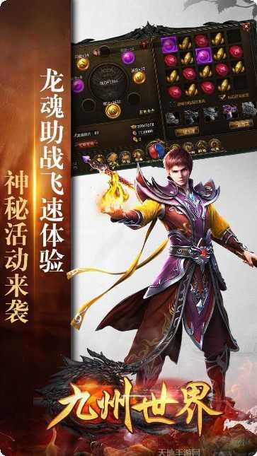 九州世界BT送10万元宝攻略