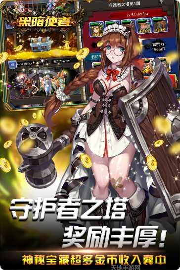 黑暗使者新手指南