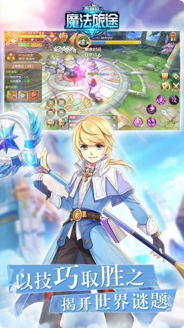 泰利的魔法旅途无限抽卡技巧