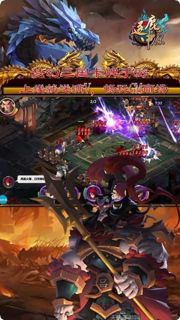 逐鹿中原H5角色选择