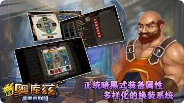 奥库兹探宝者联盟攻略