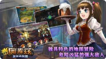 奥库兹探宝者联盟下载