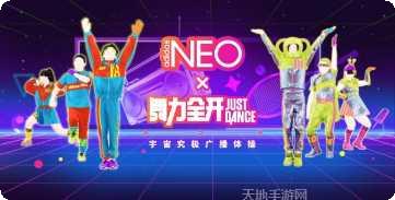 舞力全开2022最新版本