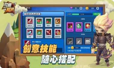 弓箭对决腾讯版下载