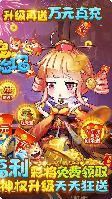 萌宠冒险记九游版下载