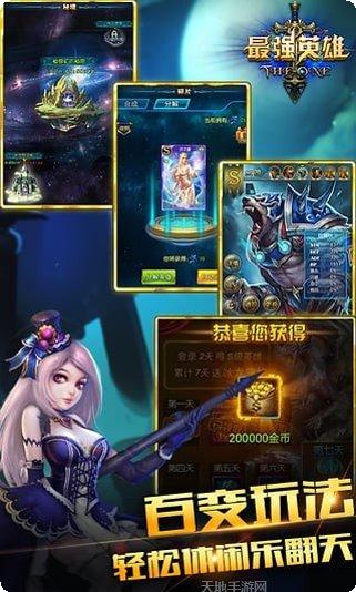 最强英雄九游版攻略