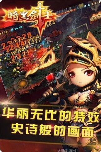 暗黑剑士角色攻略