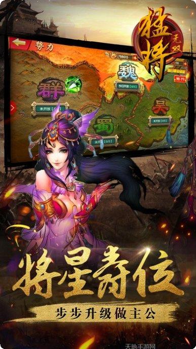 猛将无双HD最新版本