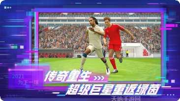 实况足球转会市场更新