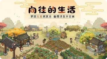 风起汴梁游戏攻略