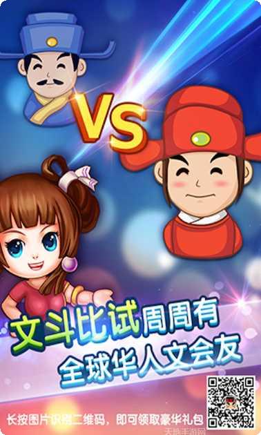 疯狂猜成语攻略