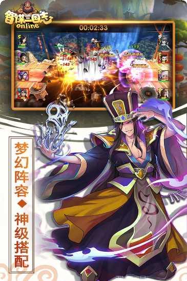 智谋三国志攻略