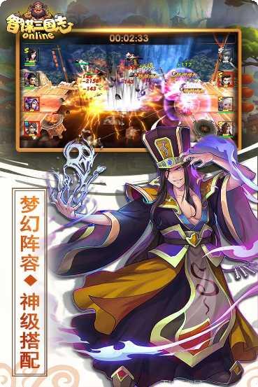 智谋三国志新手教程