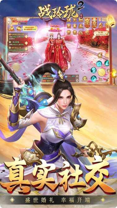 战玲珑2之降龙天尊下载