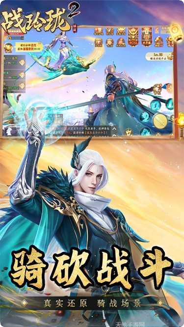 战玲珑2之降龙天尊激活码