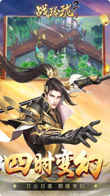 战玲珑2之降龙天尊礼包