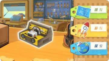 积木电顽EnigmaBot下载