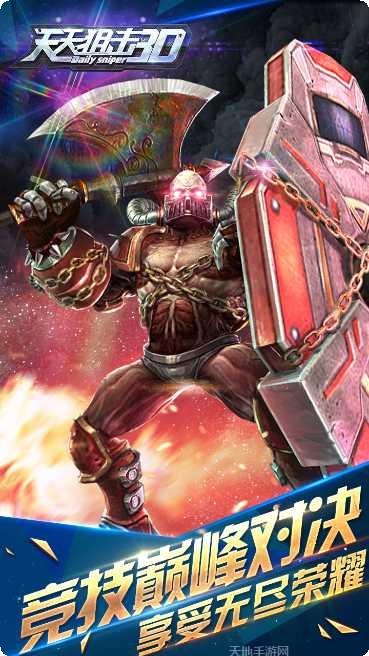 天天狙击小鬼子攻略