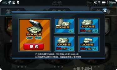 天天狙击小鬼子装备获取