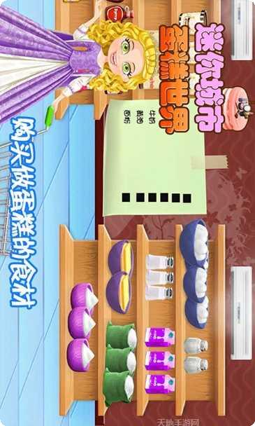 迷你城市生活探索