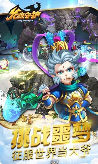 龙痕守护九游版下载