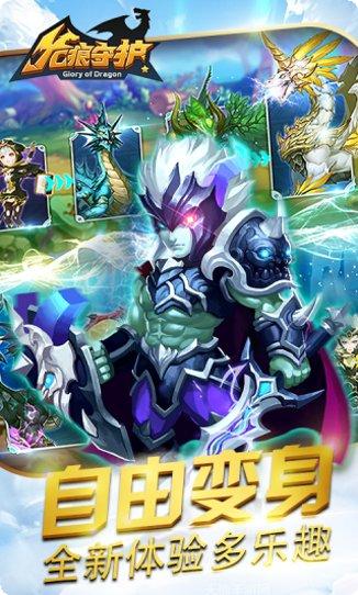 龙痕守护九游版攻略