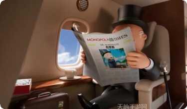 地产大富翁下载地址