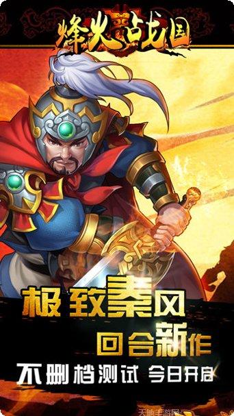 大秦帝国OL攻略