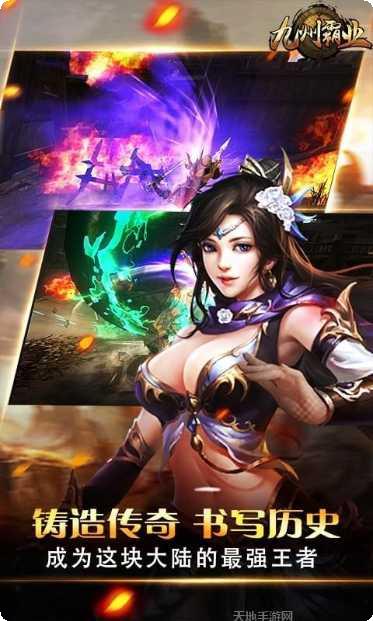 九州霸途玩法介绍