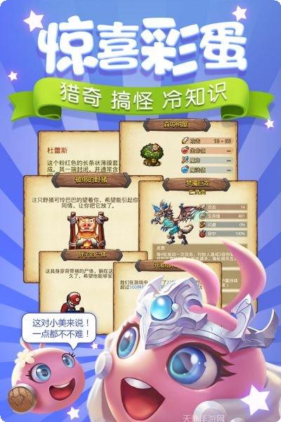 不思议迷宫新春版活动