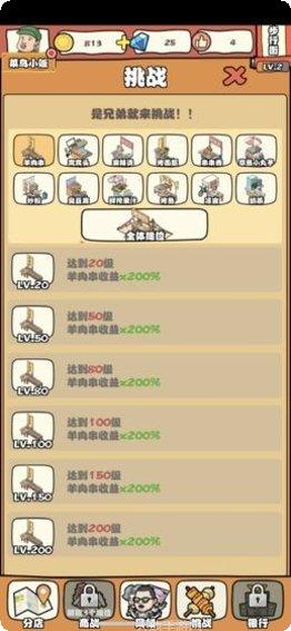 跟我一起来摆摊怎么玩