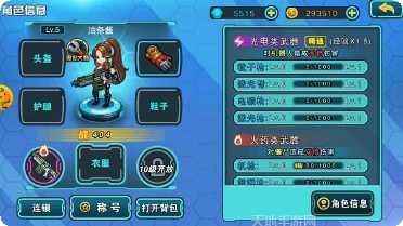 无限吃鸡香肠乱斗角色介绍